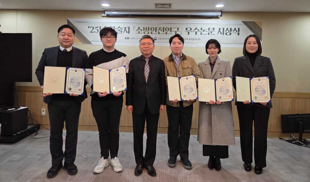 ▲「소방안전연구」 제6권 학술지 논문 공모에서 '장려상'을 수상했다. ⓒ여수소방서