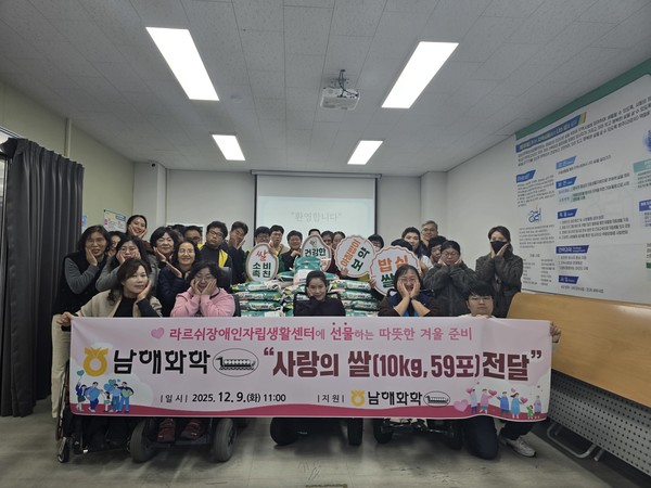 ▲남해화학에서 라르쉬장애인자립생화센터에 사랑의 쌀 전달 ⓒ라르쉬장애인자립생활센터