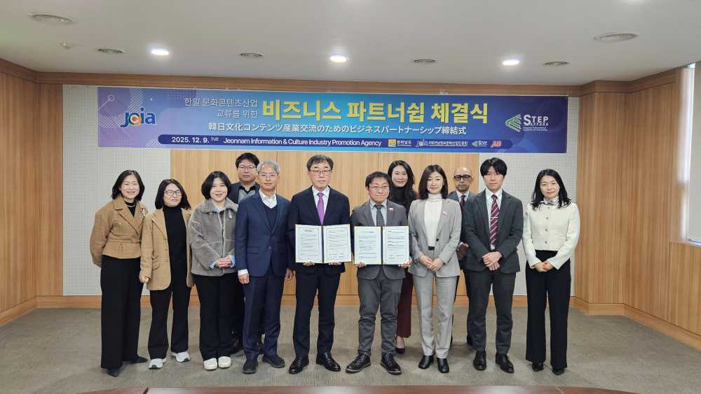 ▲‘한·일 문화콘텐츠산업 교류 비즈니스 파트너십’체결 ⓒ전남정보문화산업진흥원