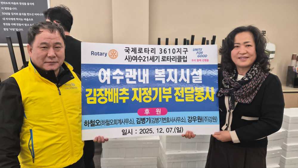 ▲ 지난 12월 7일, 21세기 로타리클럽(회장 강우원)이 중증장애인거주시설 가나헌에 김장김치를 후원했다. ⓒ가나헌