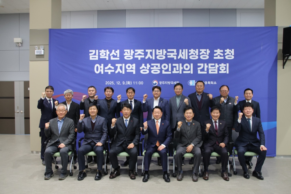 ▲ ‘김학선 광주지방국세청장 초청  여수지역 상공인과의 간담회’ 단체 모습 ⓒ여수상공회의소