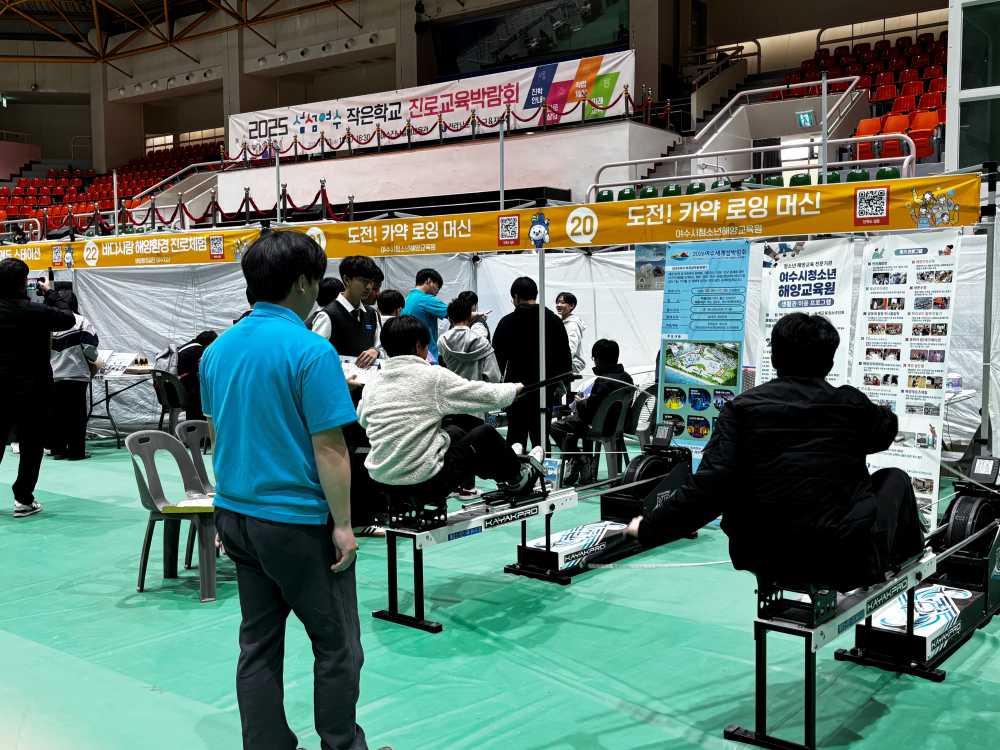 ▲ ‘2025. 섬섬여수 작은학교 진로교육박람회’모습 ⓒ전라남도여수교육지원청