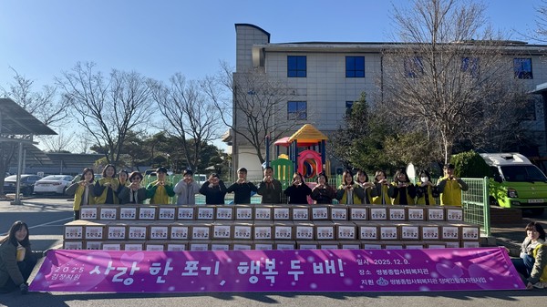 ▲ 김장지원행사 단체모습 ⓒ쌍봉종합사회복지관