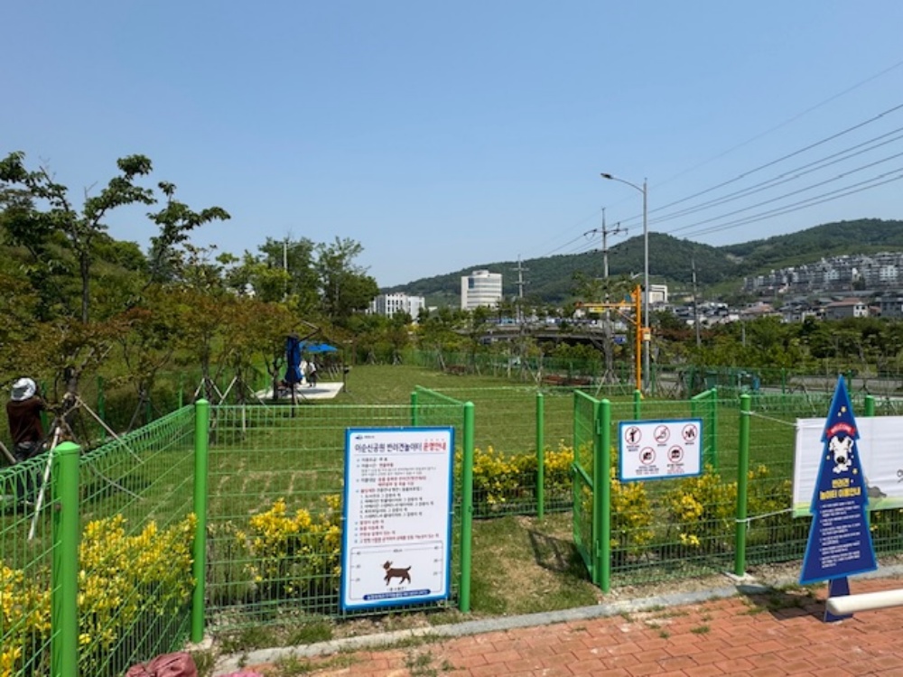 ▲ 이순신공원 반려견놀이터 전경 ⓒ여수시