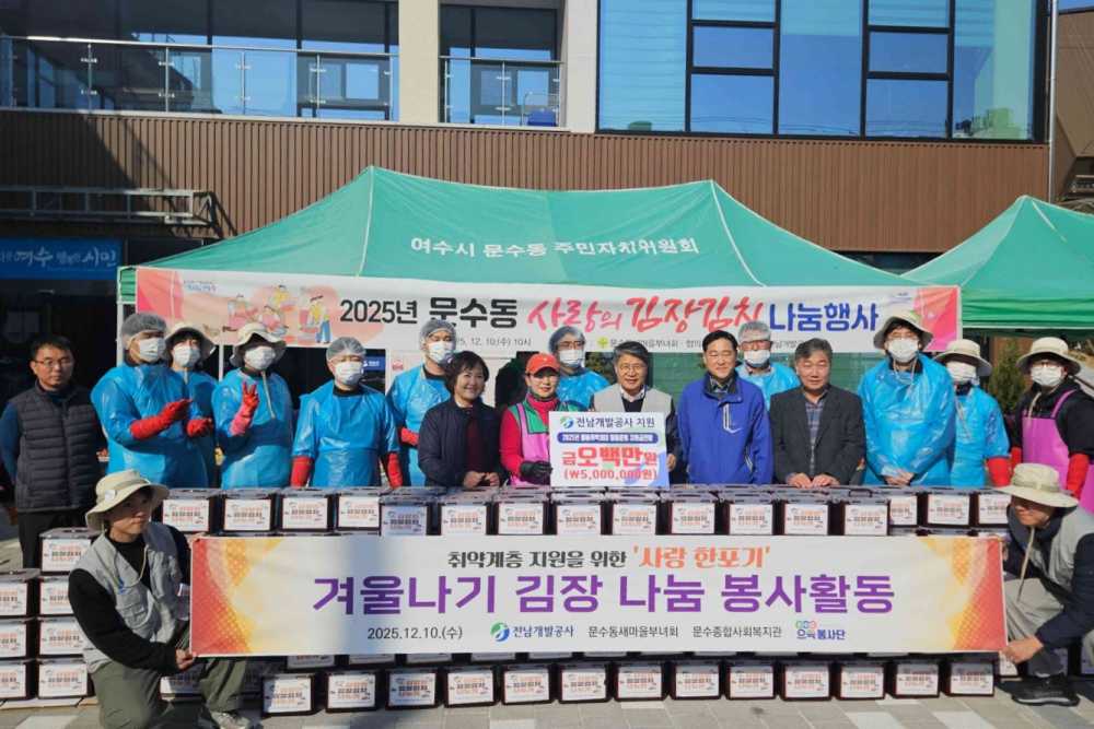 ▲‘문수동 사랑의 김장김치 나눔행사’참여한 강문성 의원 ⓒ전라남도의회