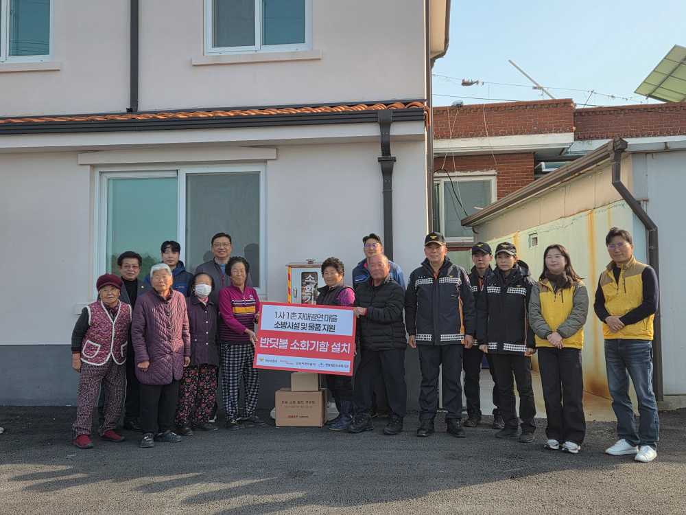 ▲감도마을 방문 ⓒ여수소방서