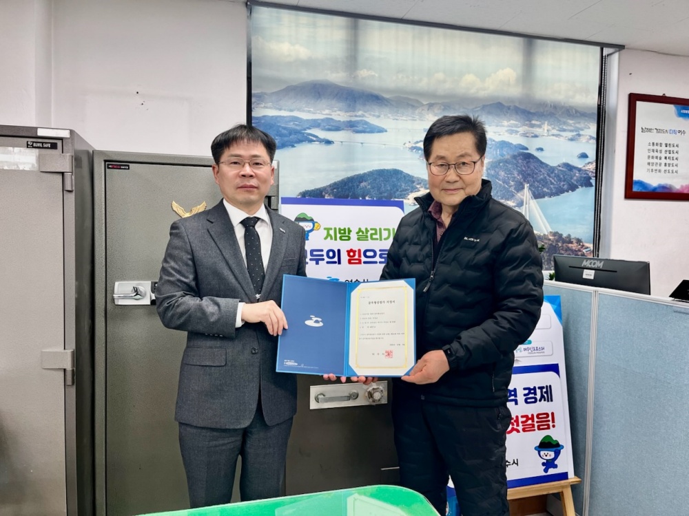 ▲ 지난 12월 3일 무선로 18 일대 ‘현대 골목형상점가’를 여수시 제3호 골목형상점가로 지정했다. ⓒ여수시