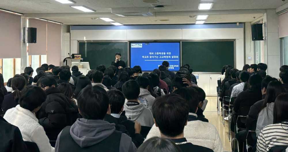 ▲ 광영중학교에서 진행된 설명회 모습. ⓒ전라남도교육청