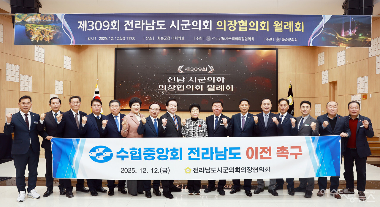 ▲ 백인숙 여수시의회 의장, ‘수협중앙회 전남 이전’·‘수산청 외청 전남 신설’ 건의 ⓒ여수시의회