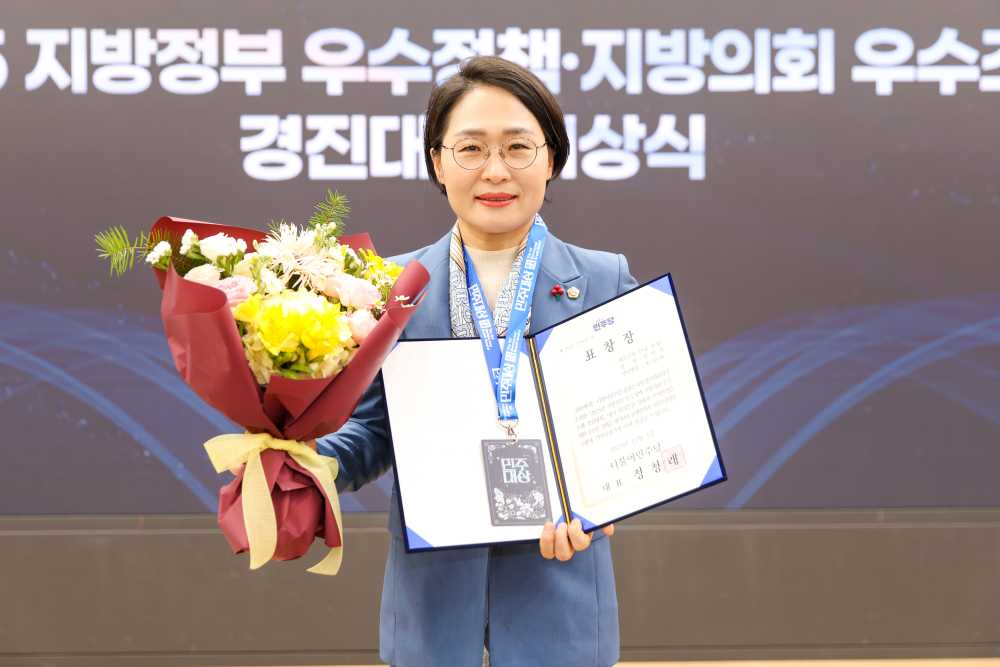 ▲더불어민주당 지방정부 우수정책·지방의회 우수조례 경진대회’에서 최우수상 수상 ⓒ여수시의회