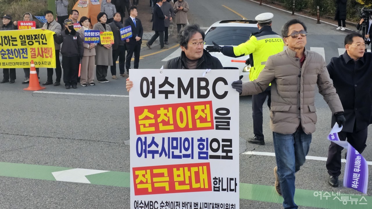 ▲ 여수MBC 순천 이전 반대 범시민대책위원회와 여수mbc 사우회는 시의회 청사에서 ‘여수MBC 지키기! 대시민 토론회 및 결의대회’를 가진 후 시내 거리 행진을 펼쳤다.ⓒ고병채 기자