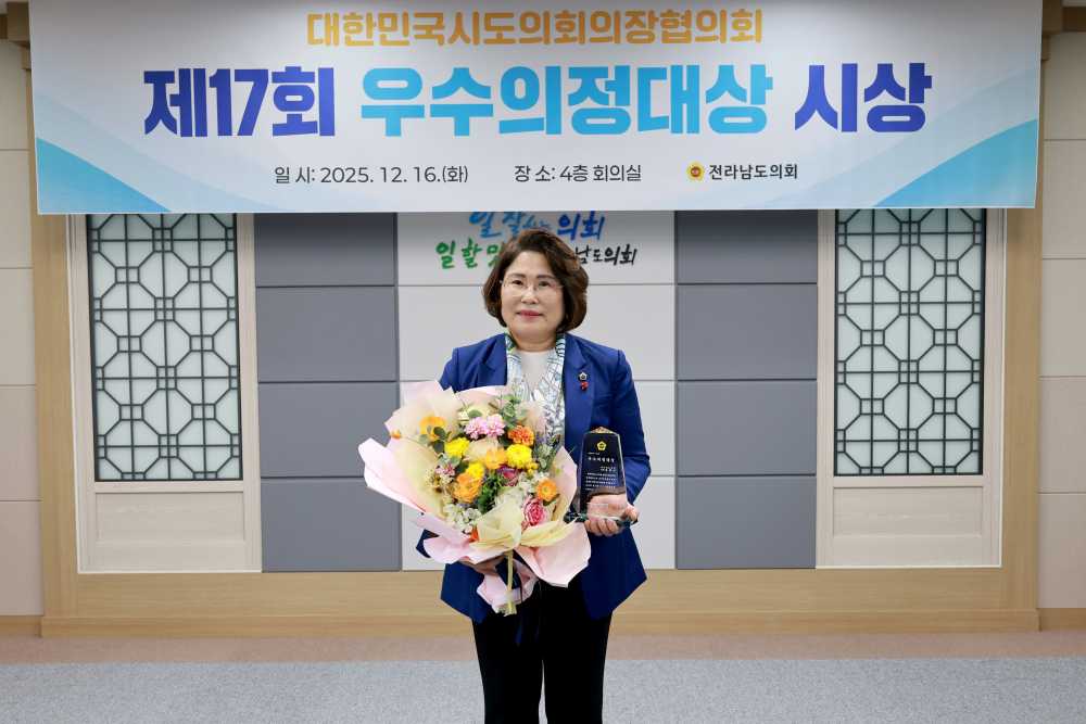 ▲김화신 의원이 제17회 대한민국시도의회의장협의회 우수의정대상을 수상한 뒤 기념촬영을 하고 있다. ⓒ전라남도의회 