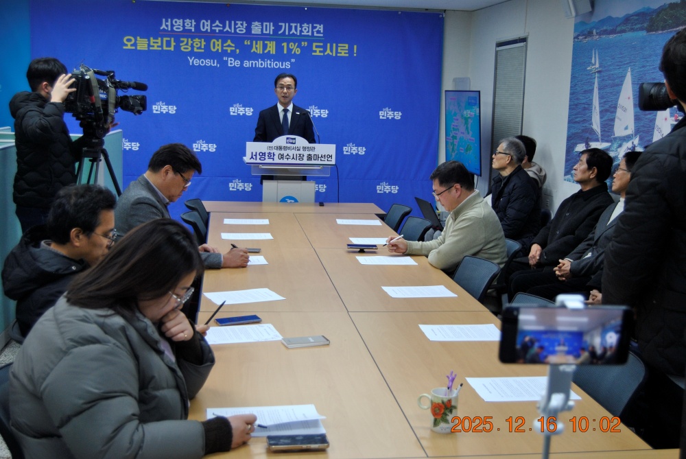 ▲ 2026년 지방선거를 앞두고 여수시장 출마 공식 선언 ⓒ서영학