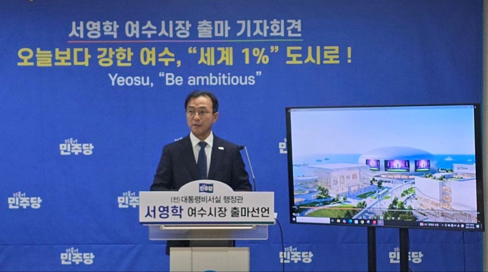 ▲ 2026년 지방선거를 앞두고 여수시장 출마를공식 선언 ⓒ서영학