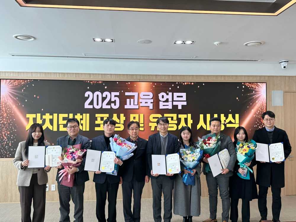 ▲교육업무 유공 시상식 ⓒ여수시