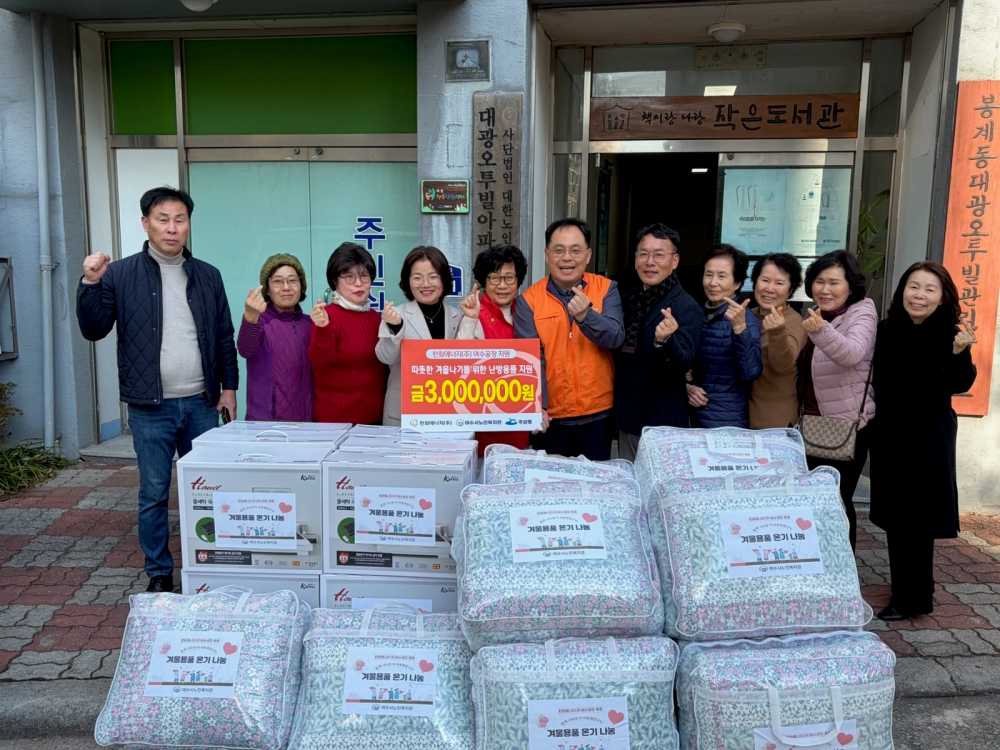 ▲ 한화에너지㈜ 여수공장, 주삼동 취약계층을 위한 난방용품 전달. ⓒ여수시