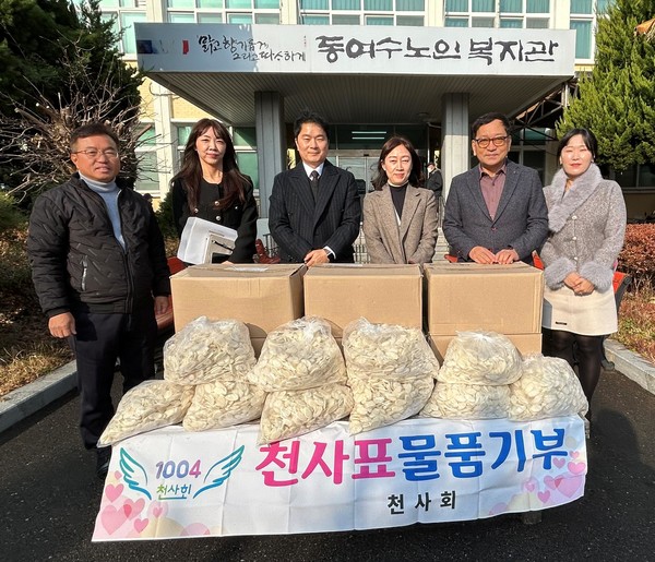 ▲ 천사회 기능성 내복 기부