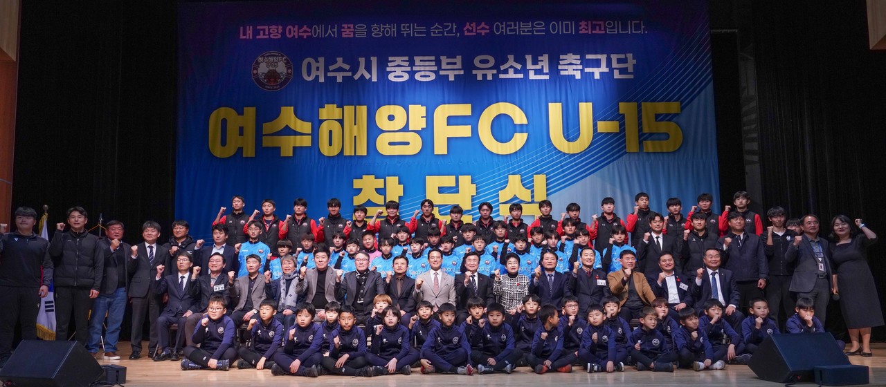 ▲여수시, 중등부 유소년 축구단 창단 ⓒ여수시