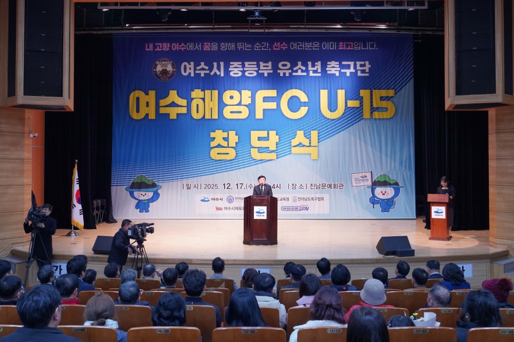 ▲여수시, 중등부 유소년 축구단 창단 ⓒ여수시