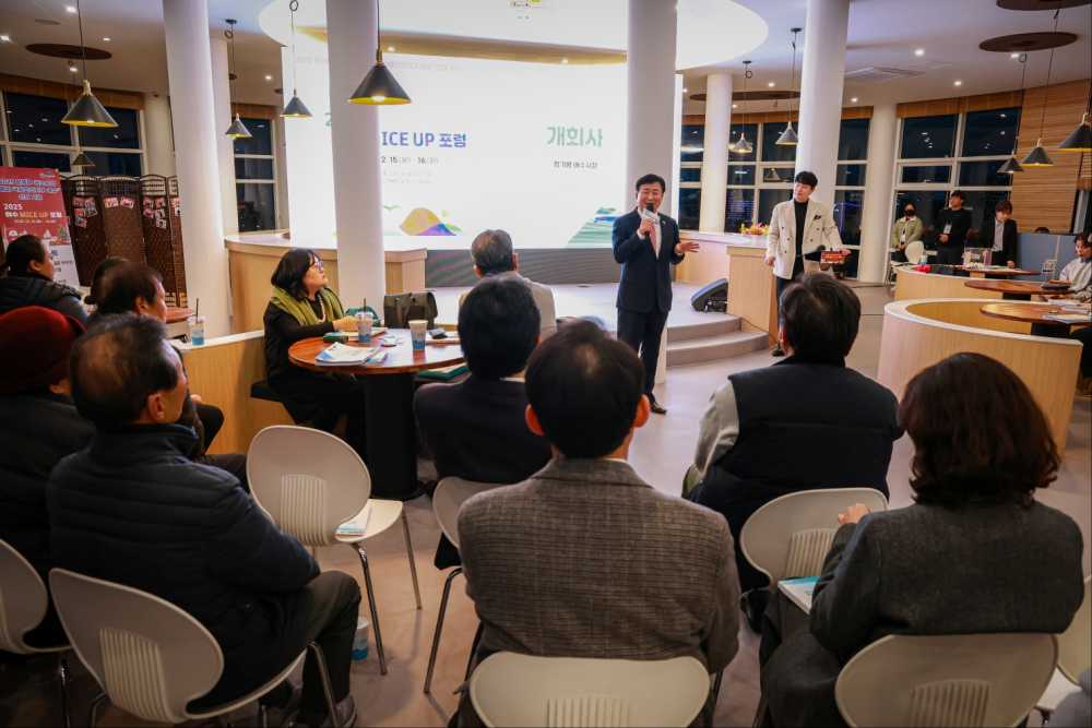 ▲MICE UP 포럼 개최 ⓒ여수시