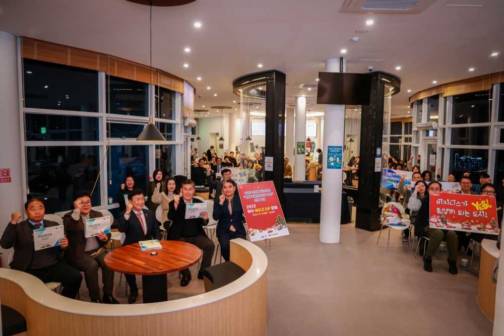 ▲MICE UP 포럼 개최 ⓒ여수시