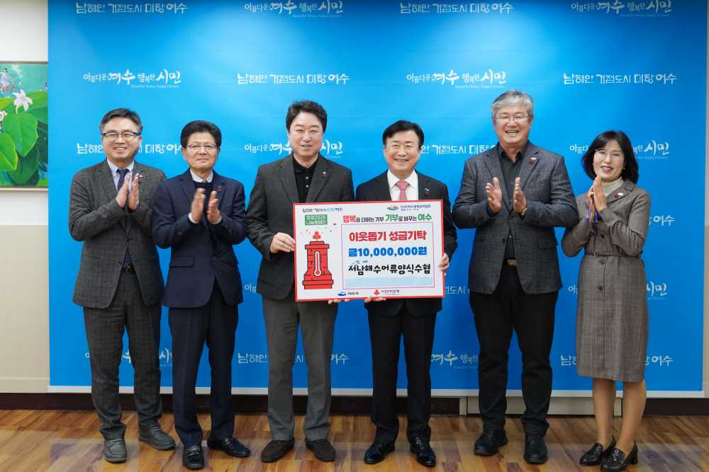 ▲「희망2026나눔캠페인」모습 ⓒ여수시