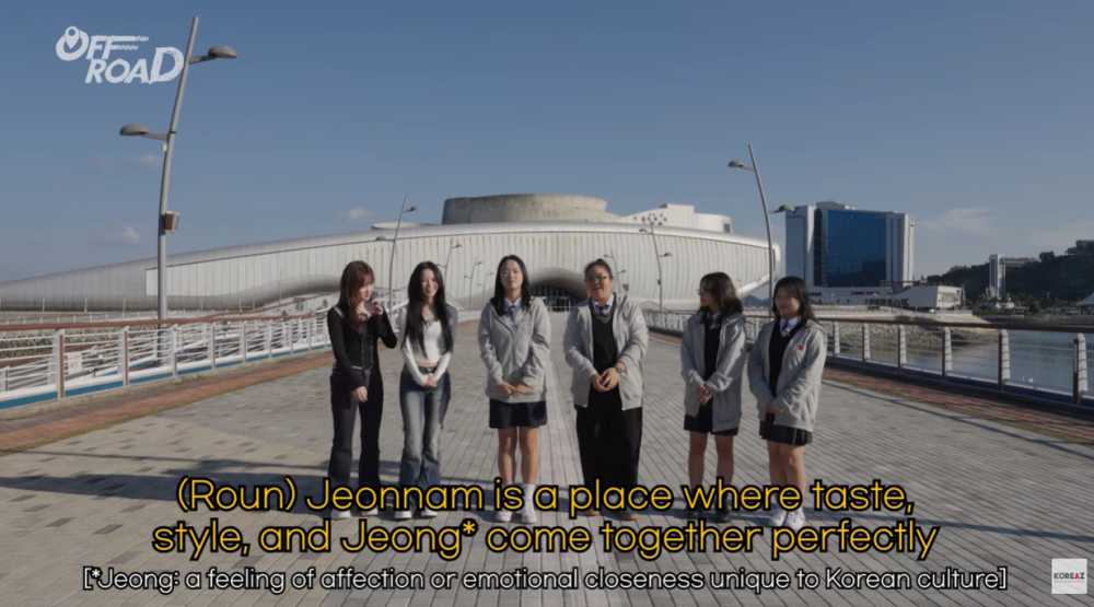 ▲외교부 공식 유튜브 채널 코리아즈(KOREAZ) 영상 갈무리 화면. ⓒ전남교육 꿈실현재단