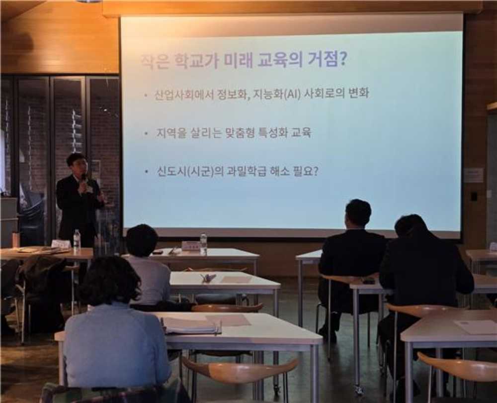 ▲ 「작은 학교로 들여다본 전남교육 – 농어촌 전남학교의 미래를 모색하다」 포럼 모습ⓒ장관호