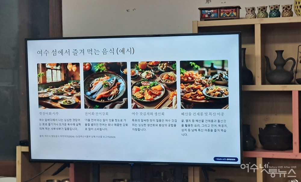 ▲ 여수 섬에서 즐겨먹는 제철음식이다. ⓒ조찬현