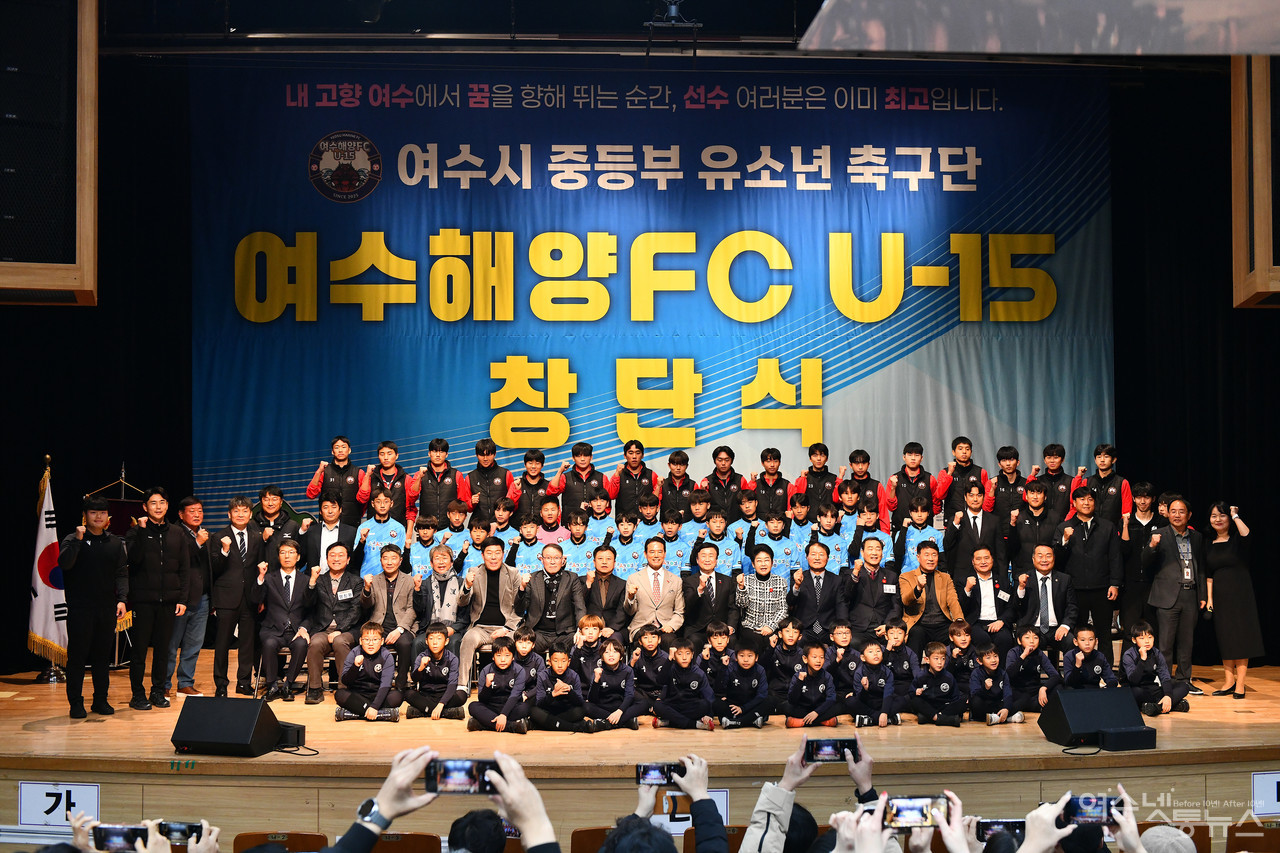 ▲ 여수시 중등부 유소년 축구단 ‘여수해양FC U-15’ 창단식 ⓒ정신출 의원