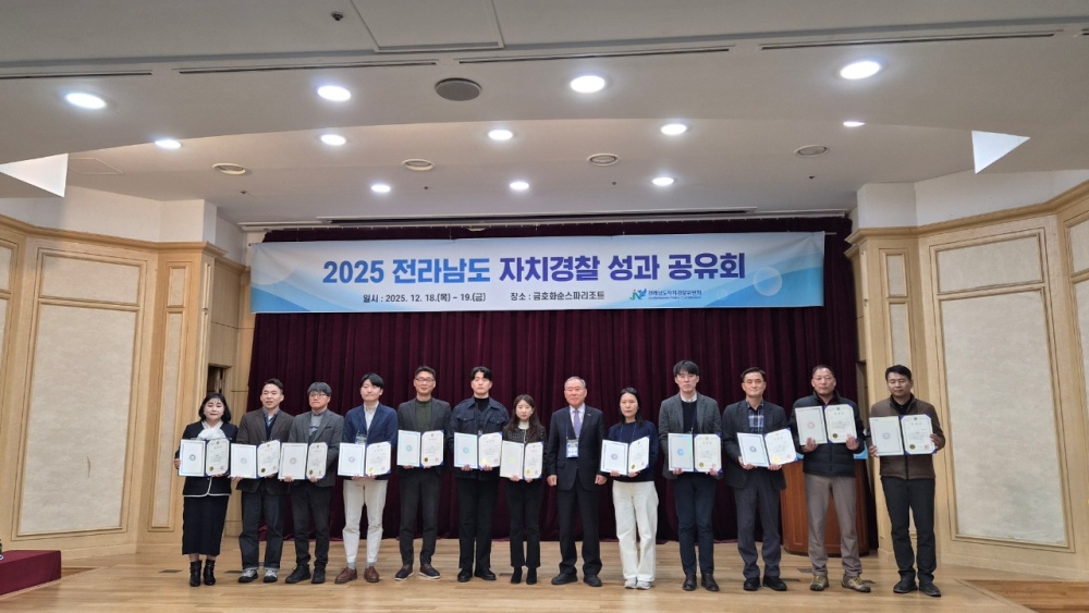 ▲ 2025년 전라남도 자치경찰사무 협력체계 구축 평가에서 우수 기관으로 선정된 시군-경찰서 관계자들이 기념촬영을 하고 있다 ⓒ순천시