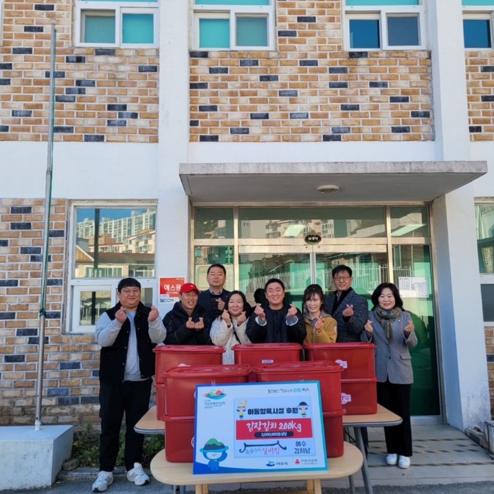 ▲윤심이네 실비집&여수김치남(대표 김윤심)이 지난 18일 연말을 맞아 3백만 원 상당의 김장김치 200kg을 관내 아동양육시설에 전달했다. ⓒ여수시