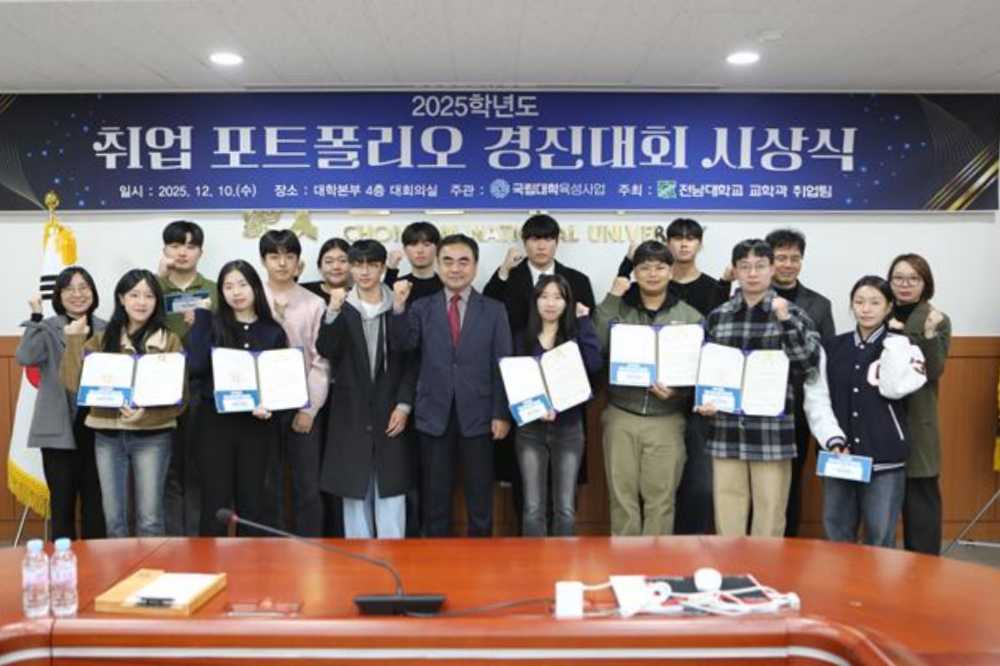 ▲포트폴리오경연대회 ⓒ전남대학교 여수캠퍼스