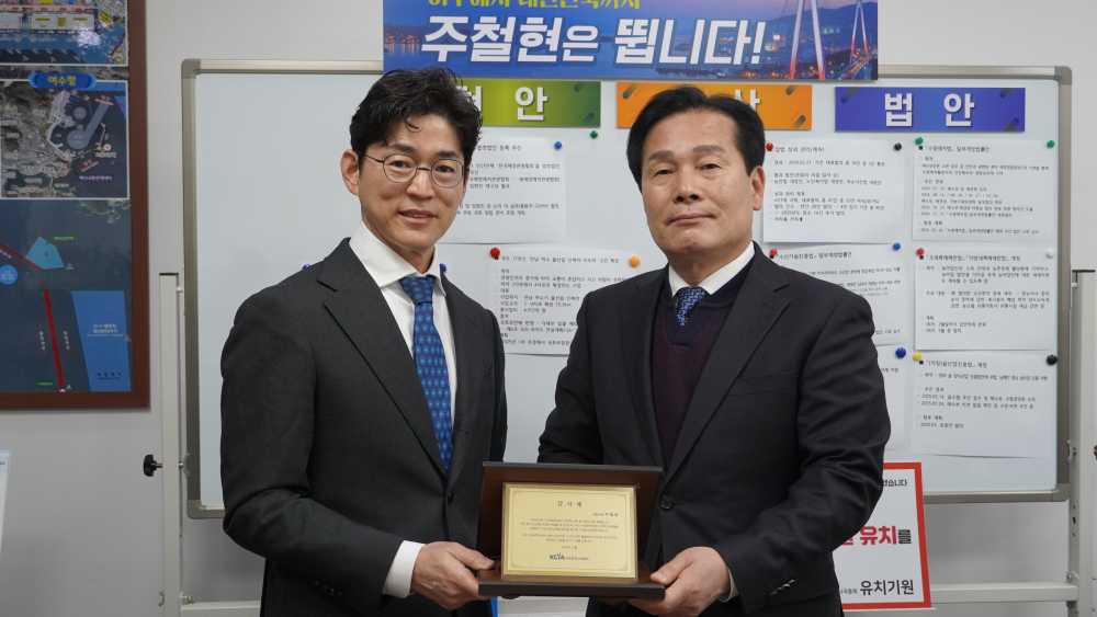 ▲ 감사패 전달 모습 ⓒ 주철현 국회의원