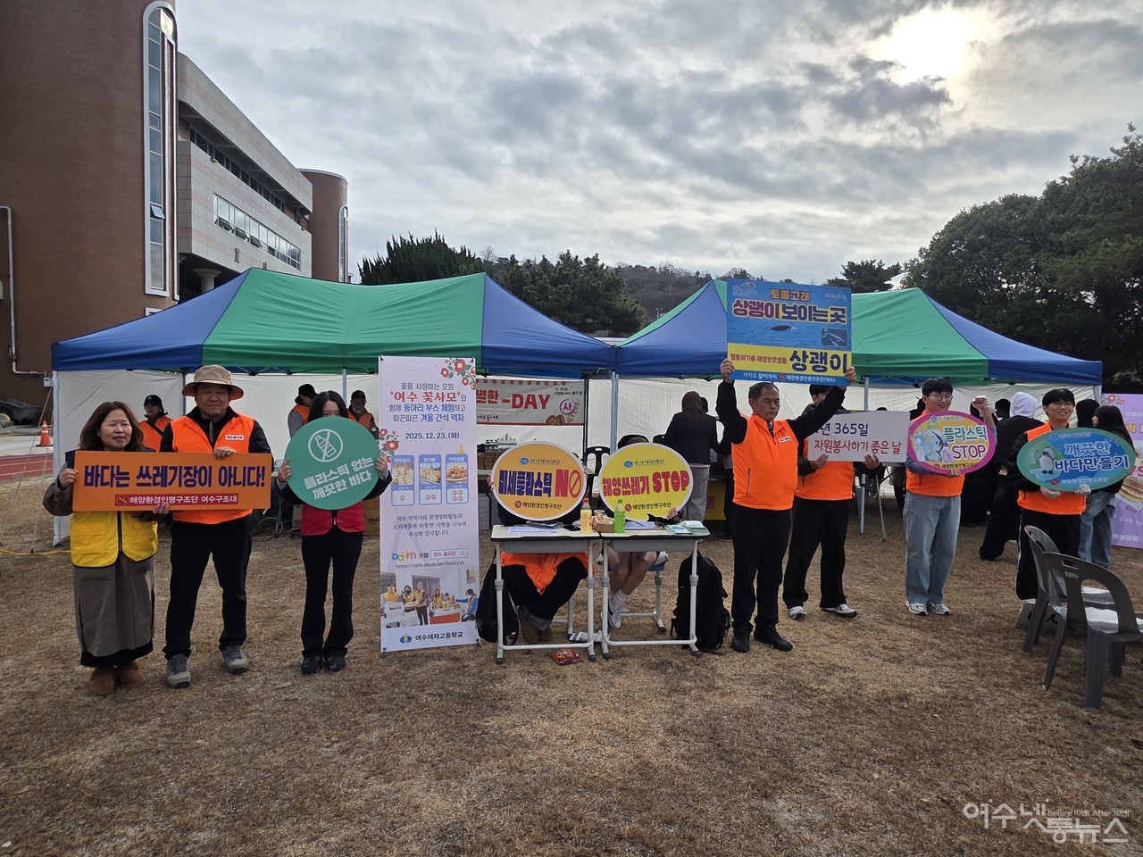▲ 제55회 여주제 자원봉사에 나선 여수꽃사모 회원들의 피켓팅 모습 ⓒ심명남