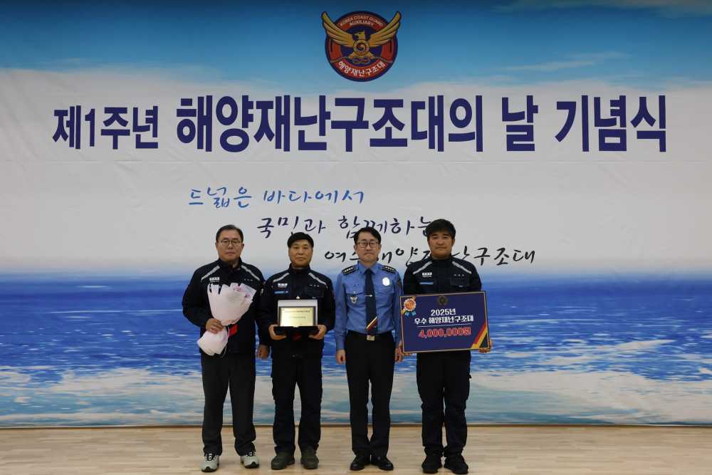 ▲우수 해양재난구조대원 및 업무유공자 포상 수여ⓒ해양경찰서