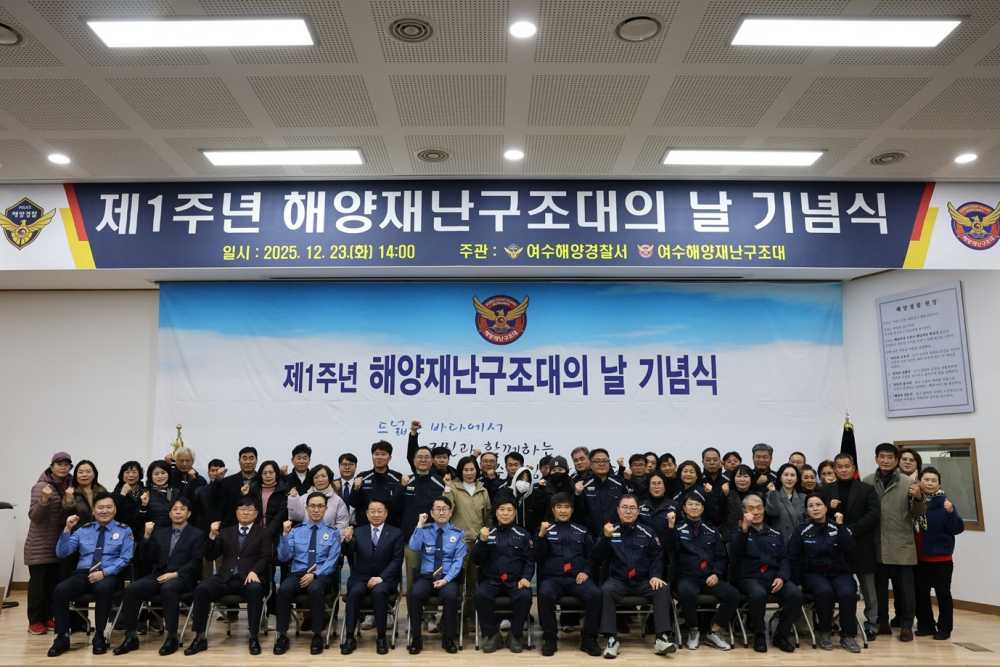 ▲제1주년 해양재난구조대의 날 기념식 단체사진 ⓒ해양경찰서