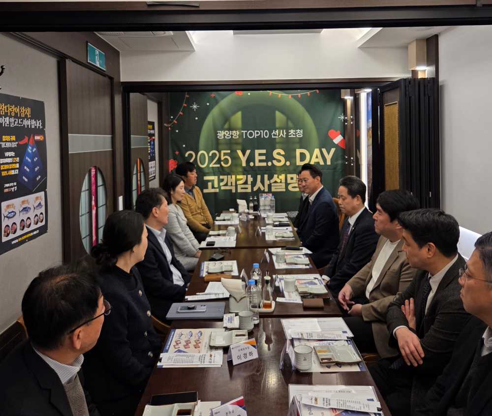 ▲ 우수 선사를 대상으로 고객 감사설명회를 가졌다. ⓒ여수광양항만공사