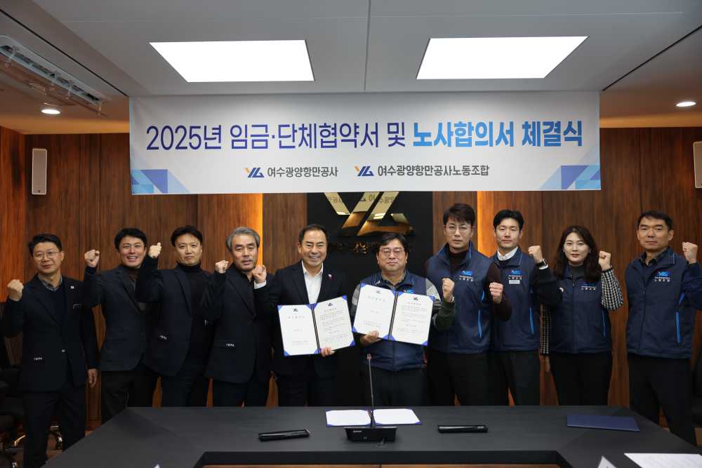 ▲2025년 임금·단체협약서와 노사합의서 체결 ⓒ여수광양항만공사