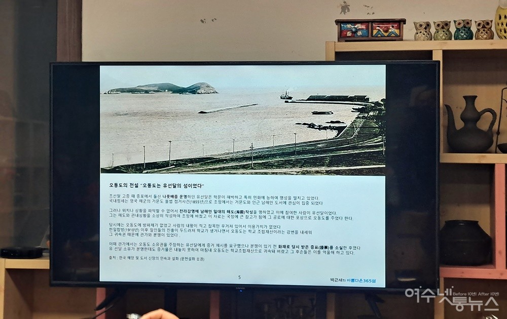 ▲ 오동도의 전설 “오동도는 유선달의 섬이었다” ⓒ조찬현