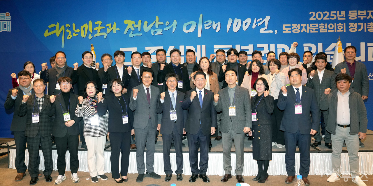 ▲ 김영록 전라남도지사가 24일 순천 에코그라드호텔에서 열린 2025년 전남 동부지역 도정자문협의회 정기총회에서 우수 자문위원에게 표창을 수여하고 기념촬영을 하고 있다. ⓒ전라남도