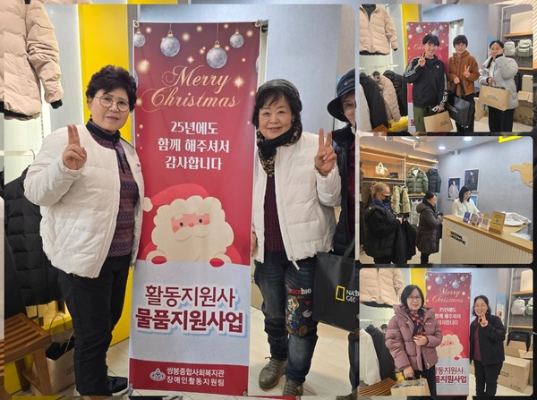 ▲ 2025년 활동지원사 물품지원(근속년수 5년이상) 행사진행 모습 ⓒ쌍봉종합사회복지관