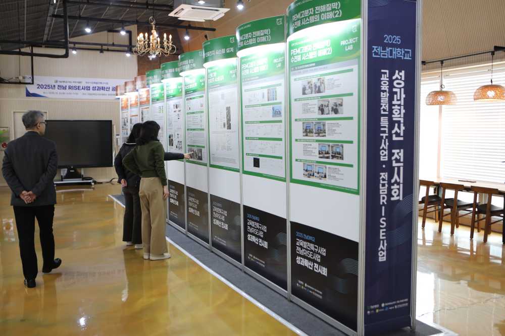 ▲ 전남RISE,여수시교육특구성과전시회 ⓒ전남대학교 여수캠퍼스