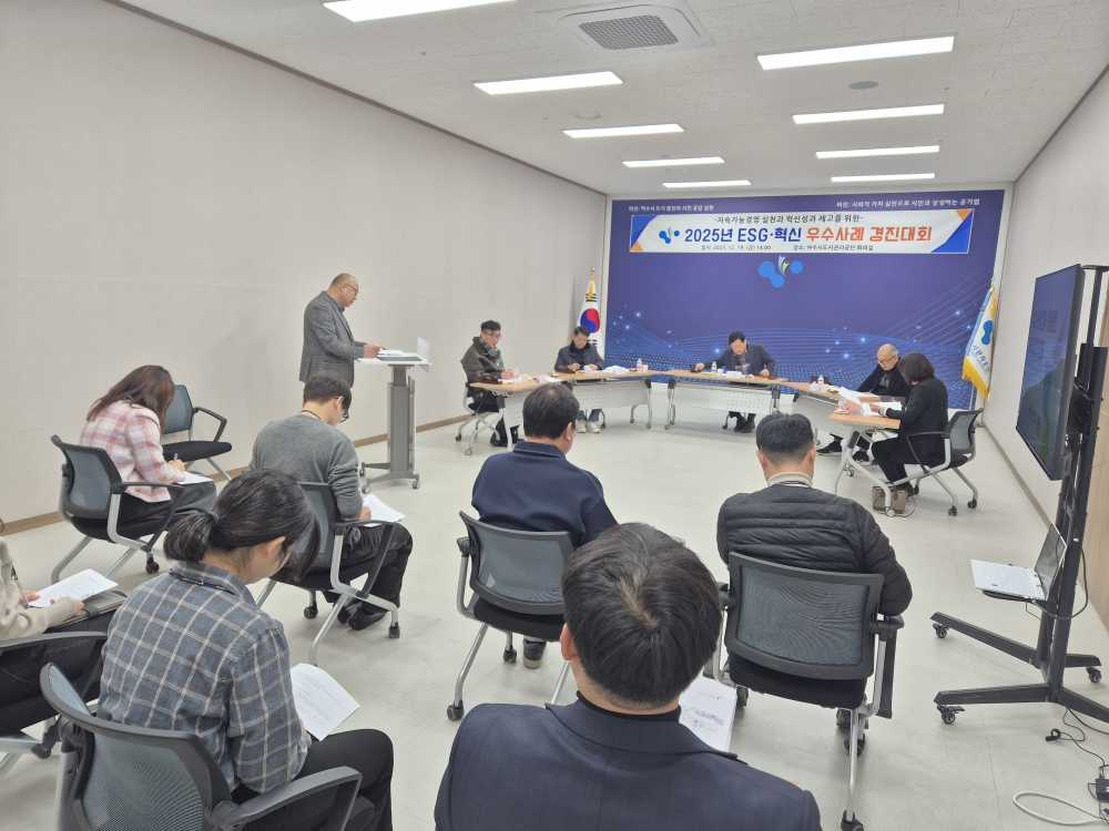 ▲ 「2025년 ESG·혁신 우수사례 경진대회」모습 ⓒ여수시도시관리공단