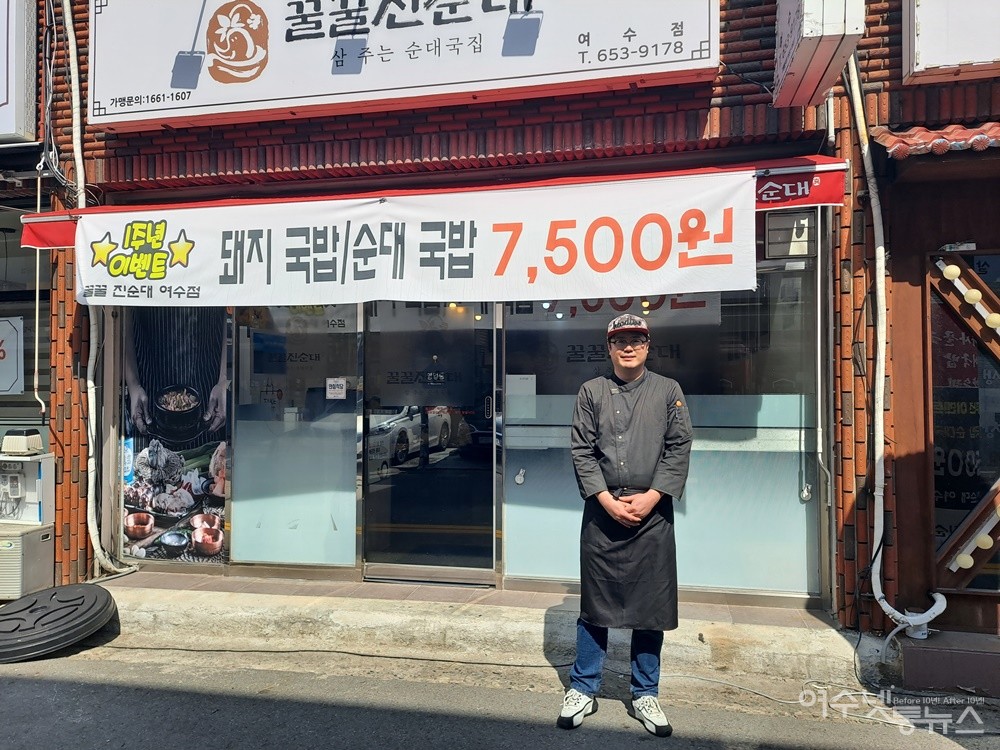 ▲여수 꿀꿀진순대 채용수 대표는 “자영업, 아직은 희망이 있다”라고 말한다. ⓒ조찬현