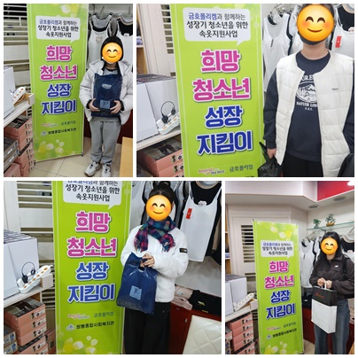 ▲ “9만 원 상당의 맞춤형 속옷 교환권을 지원받아 직접 구입한 후 기념 촬영하는 모습 ⓒ쌍봉종합사회복지관