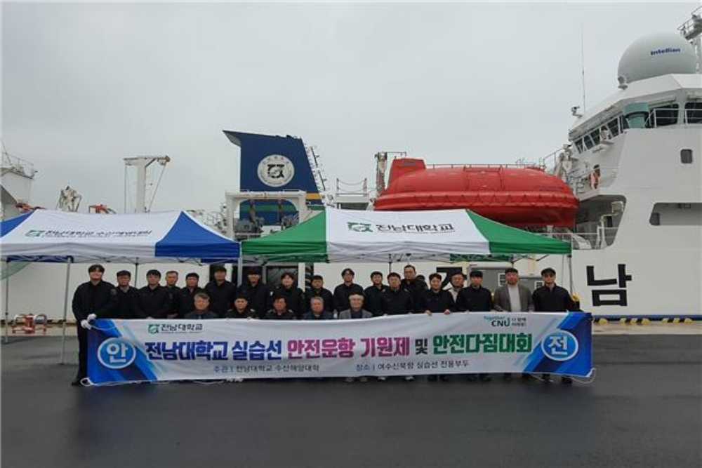 ▲ ‘전남대학교 실습선 안전기원제' 모습 ⓒ전남대학교