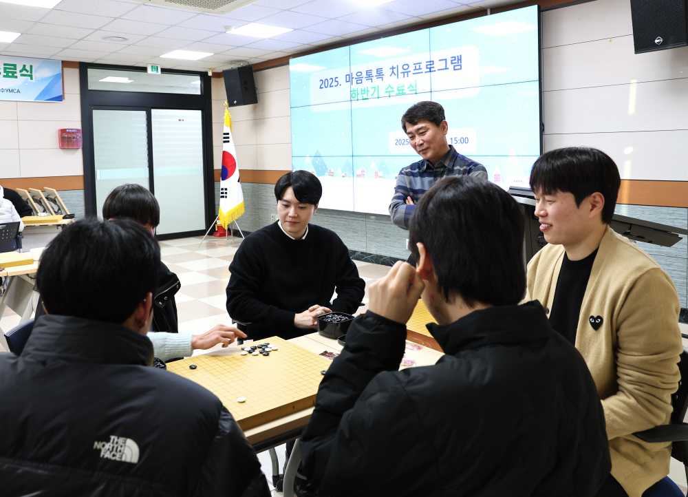 ▲ 2025년 위기청소년 마음톡톡 프로그램 하반기 과정 수료식에 참석한 청소년들이 GS칼텍스 바둑단 소속 프로기사들과 지도 대국을 두고 있다. ⓒGS칼텍스