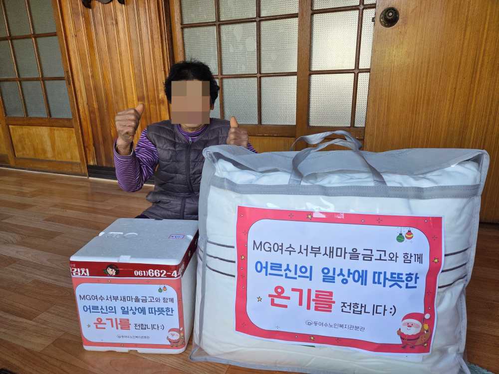 ▲‘온(ON)나눔 온(溫)세상 「온²」 나눔 캠페인’ ⓒ동여수노인복지관분관
