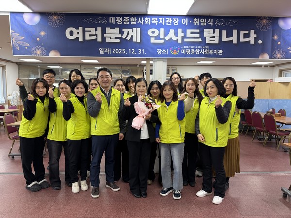▲ 미평종합사회복지관 황명숙 신임관장과 직원일동